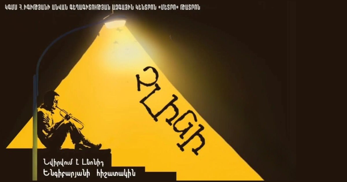 Չլինի