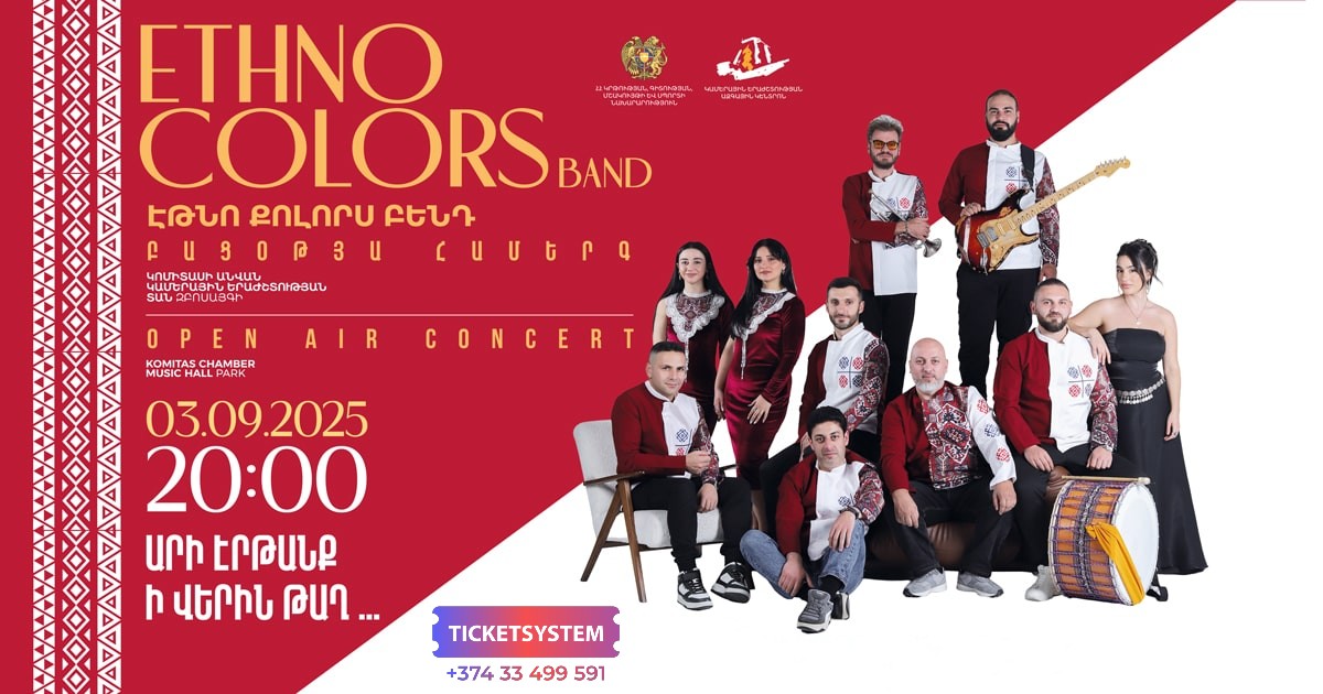 Էթնո քոլորս. բացօթյա համերգ / Ethno Colors: Open Air Concert