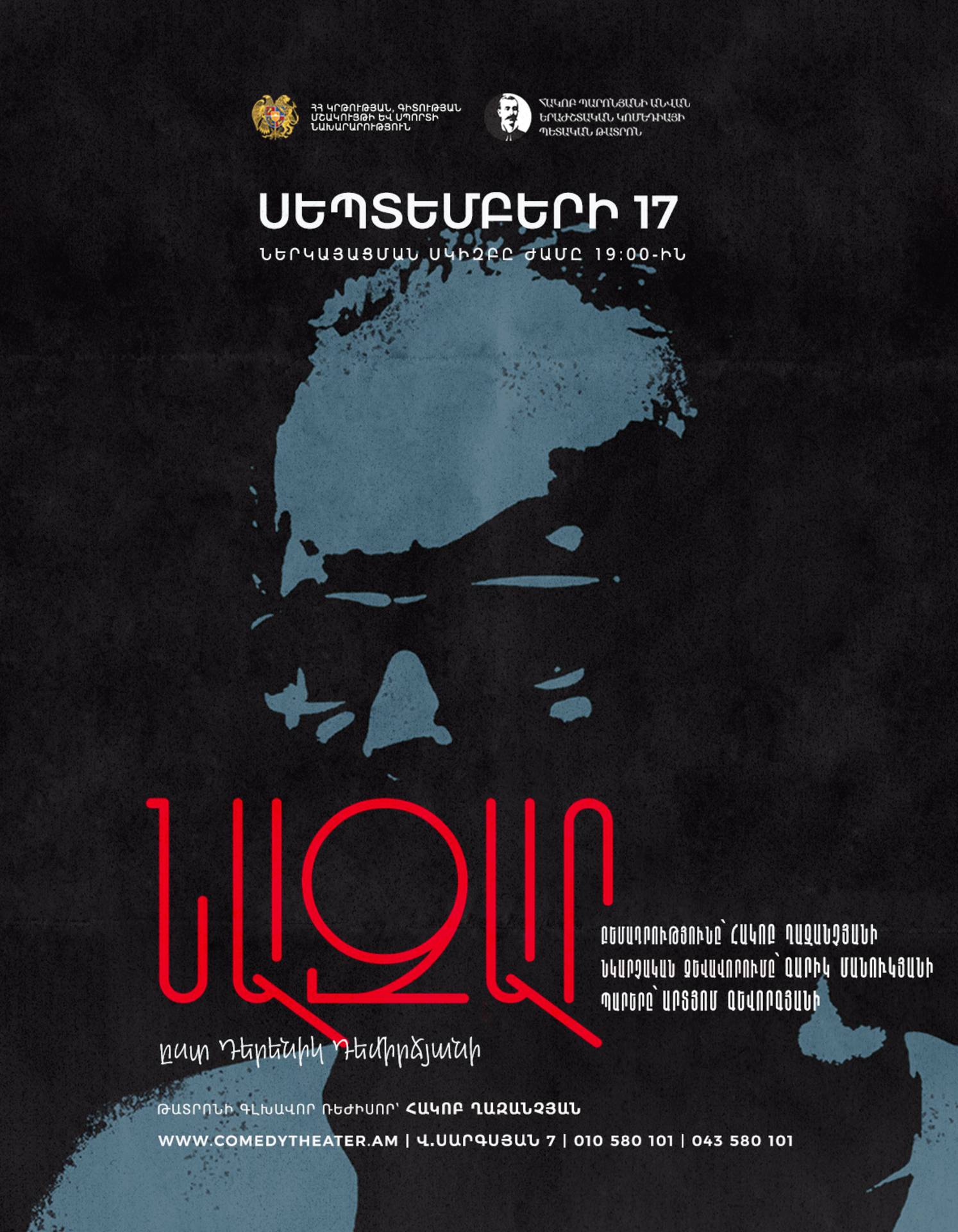 Նազար