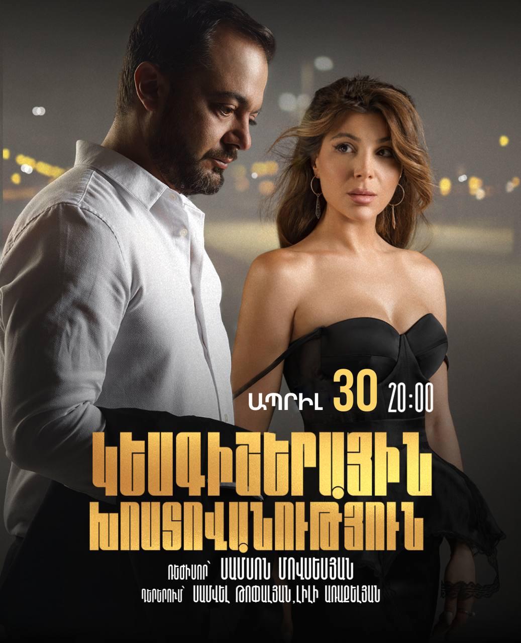 Կեսգիշերային խոստովանություն