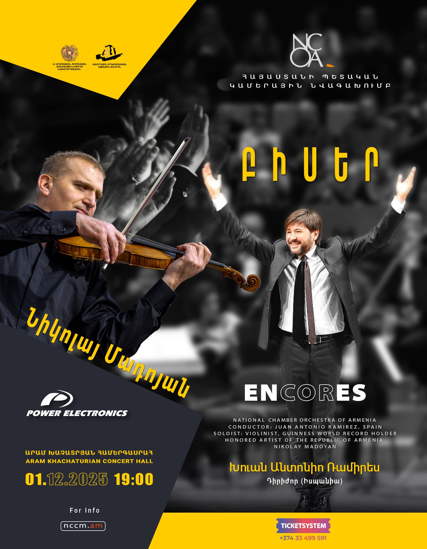 ՀՊԿՆ. «Բիսեր․ լավագույն գլուխգործոցները վիրտուոզ ջութակահարի կատարմամբ»