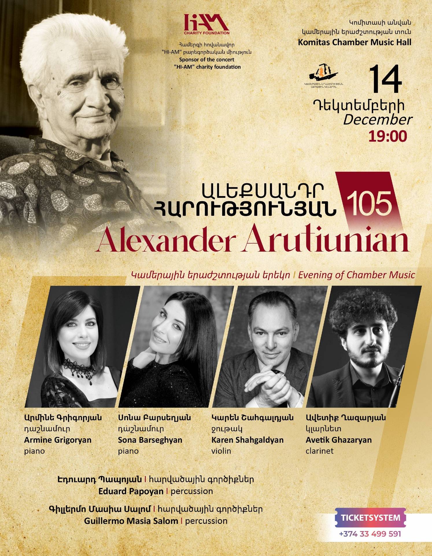 Ալեքսանդր Հարությունյան – 105