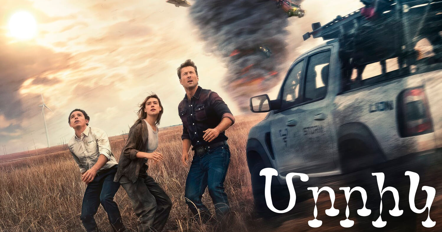 Մրրիկ 2 (RUS)