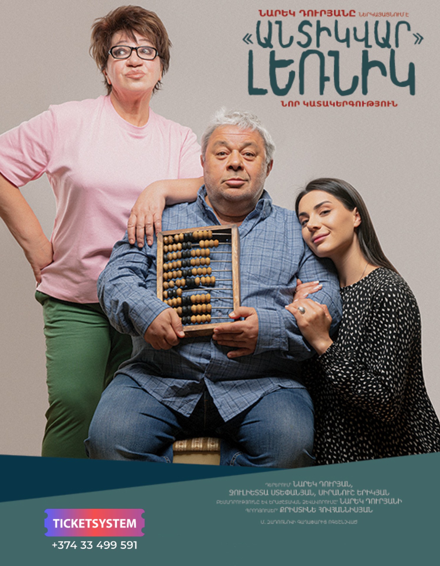 «Անտիկվար» Լեռնիկ | Արմավիր