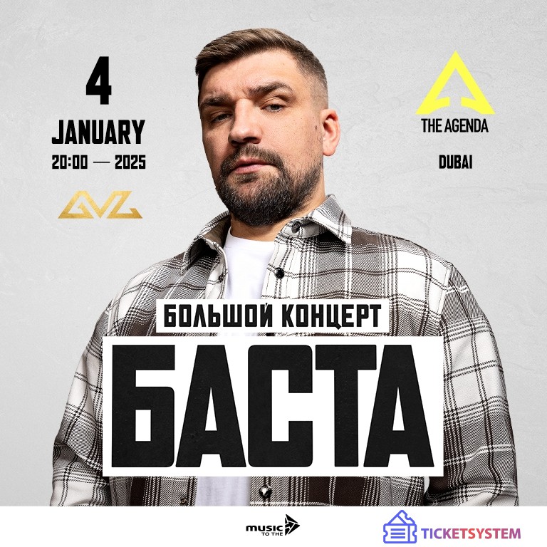 Basta / Баста