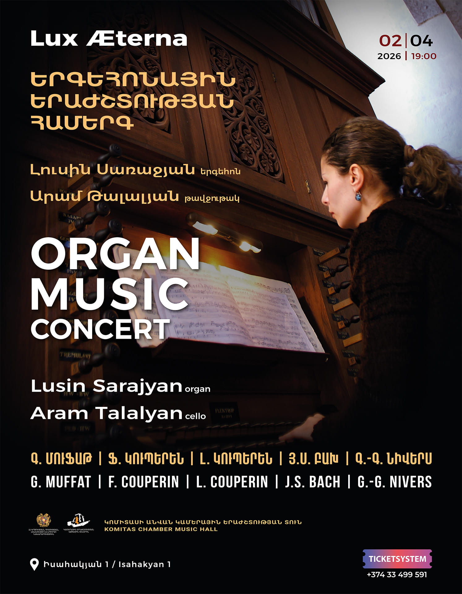 Lux Æterna. Երգեհոնային երաժշտության համերգ