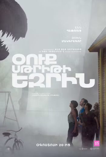 На краю Оук-стрит (RUS)