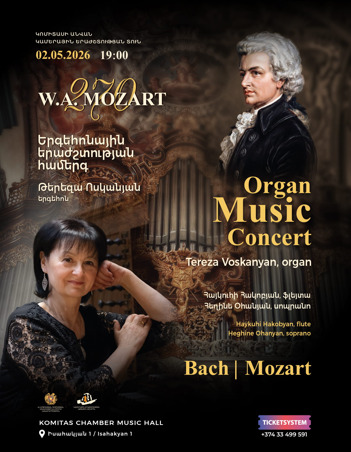 Երգեհոնային երաժշտության համերգ. Թերեզա Ոսկանյան