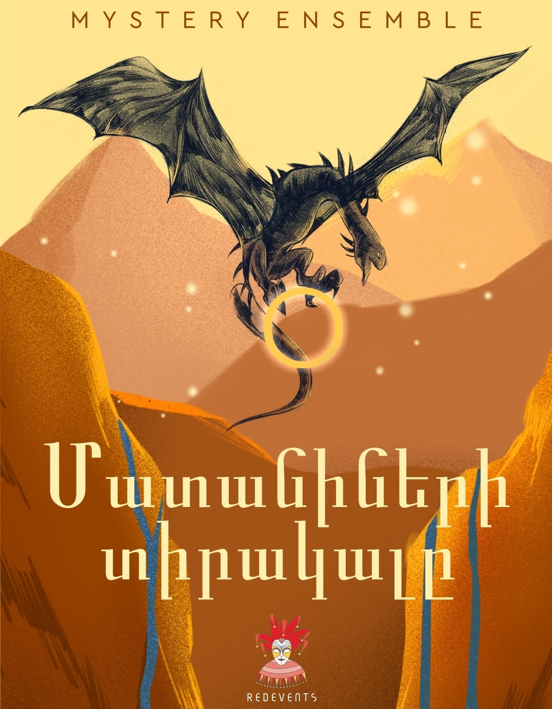 Властелин колец. Mystery Ensemble