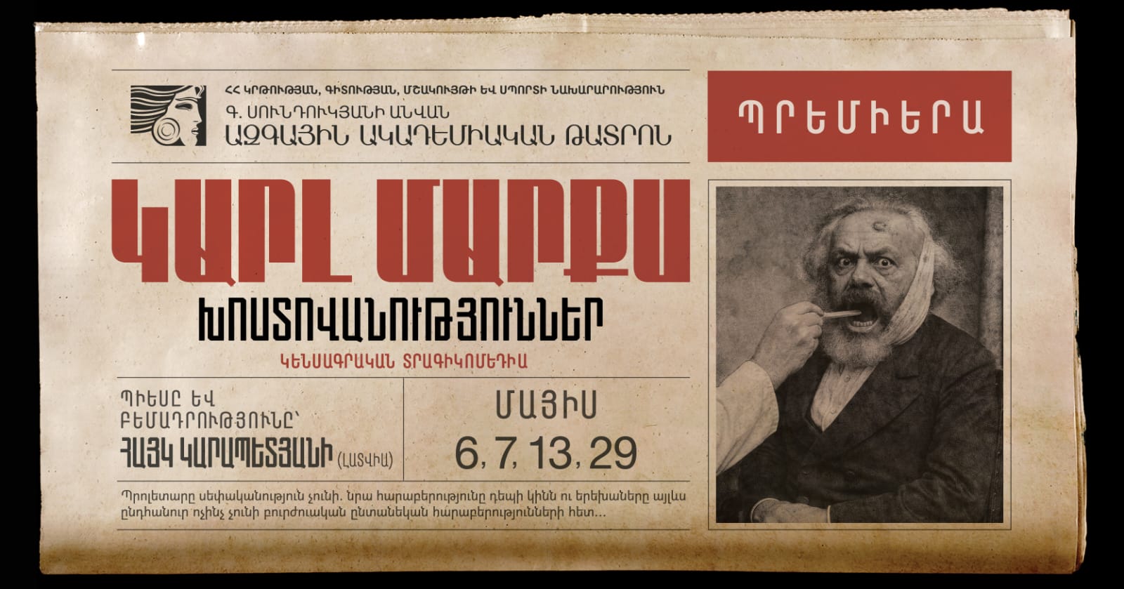 Կարլ Մարքս. Խոստովանություններ