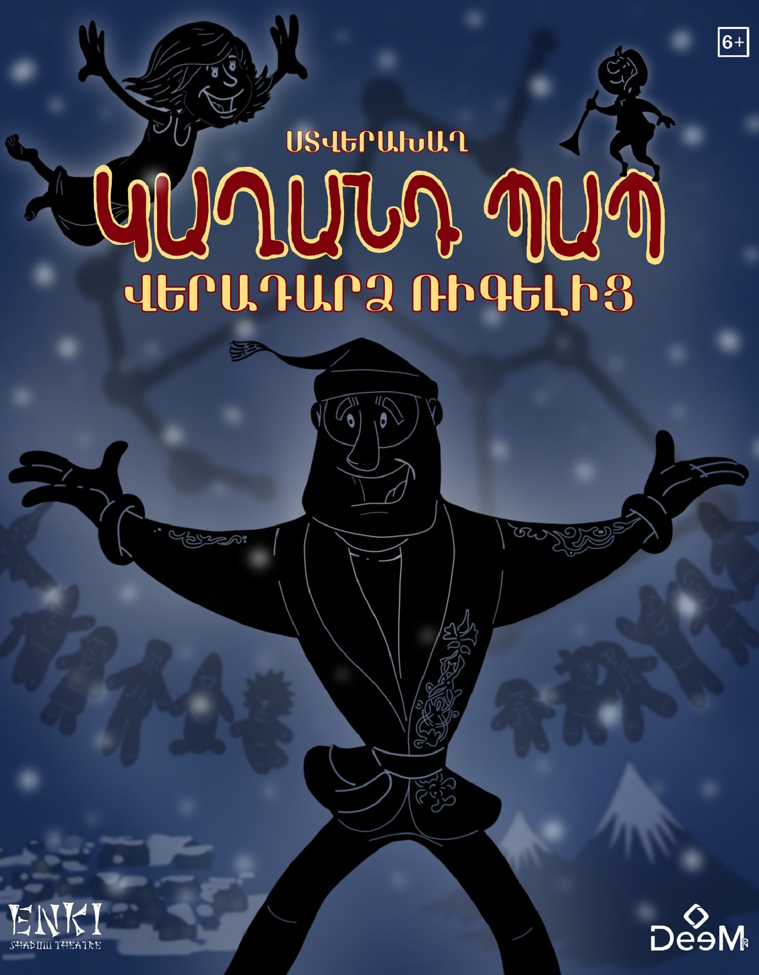 Կաղանդ Պապ. Վերադարձ Ռիգելից