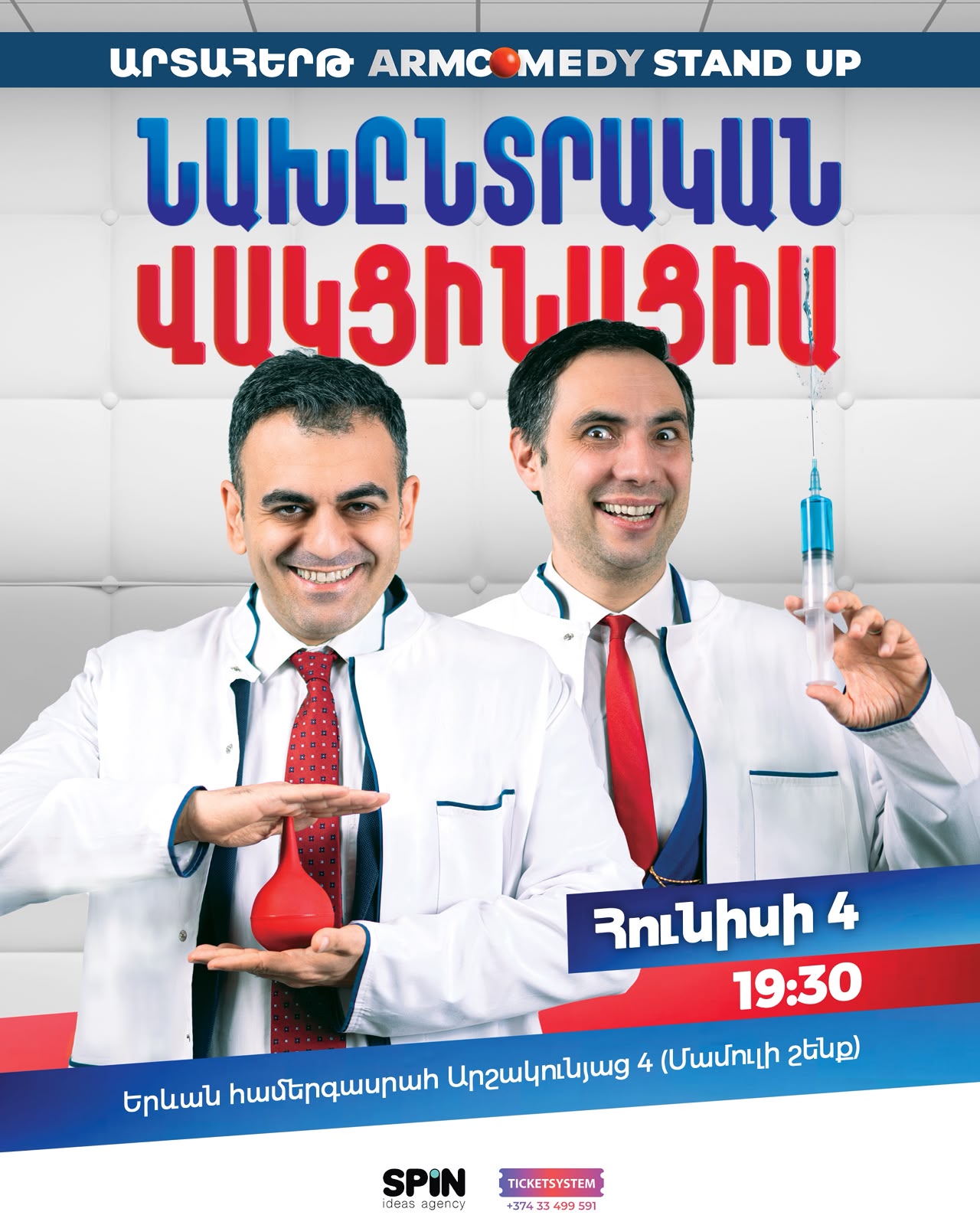 Նախընտրական վակցինացիա՝ ArmComedy Stand Up