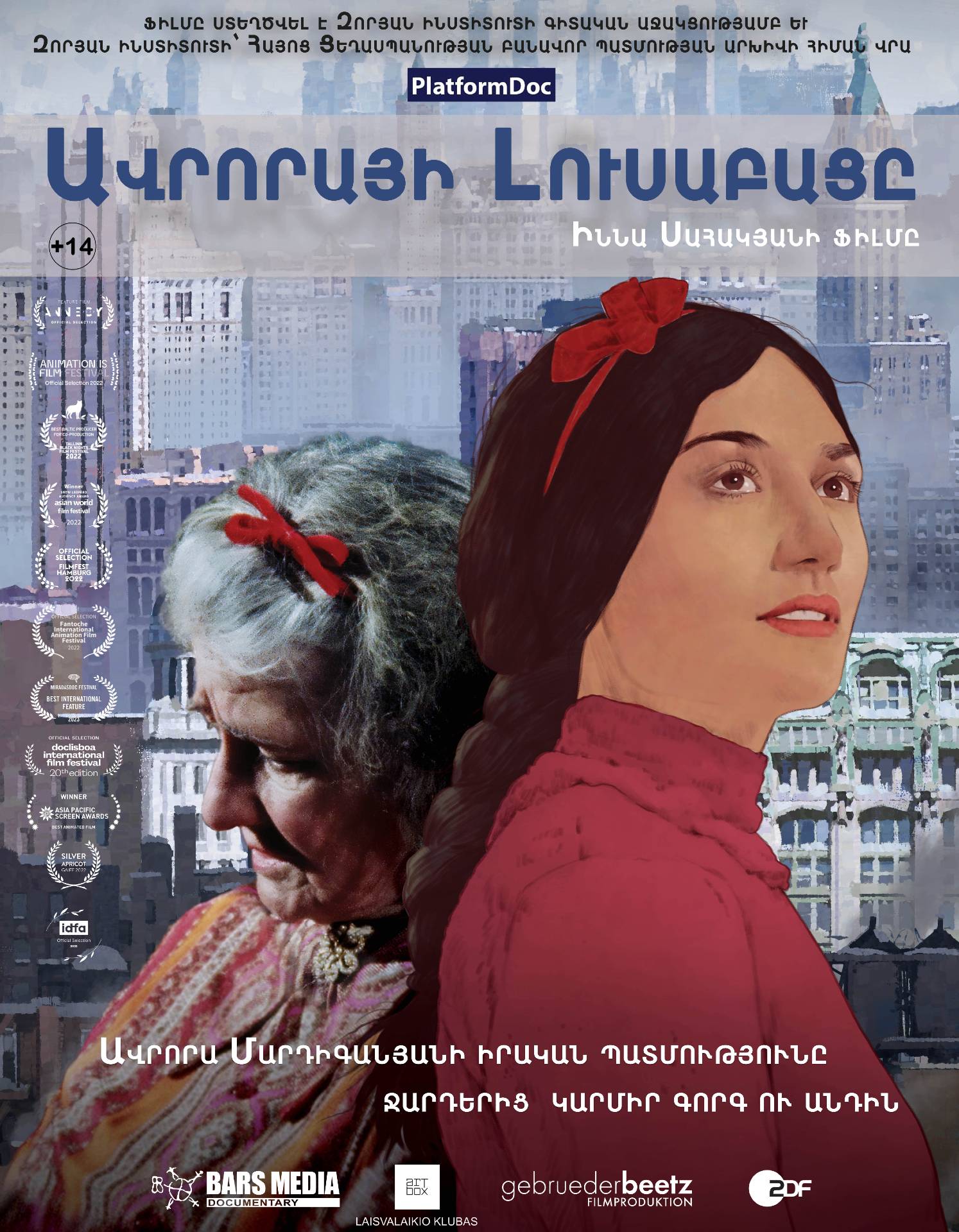 Ավրորայի լուսաբացը