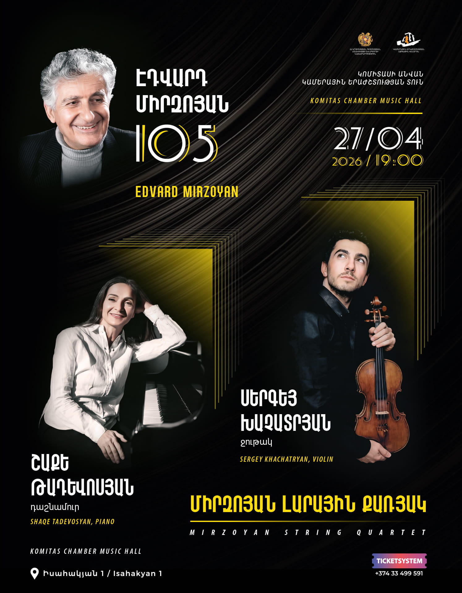 Էդվարդ Միրզոյան 105