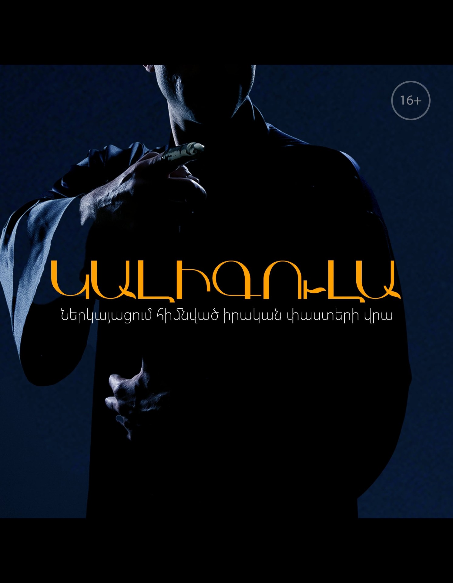 CALIGULA