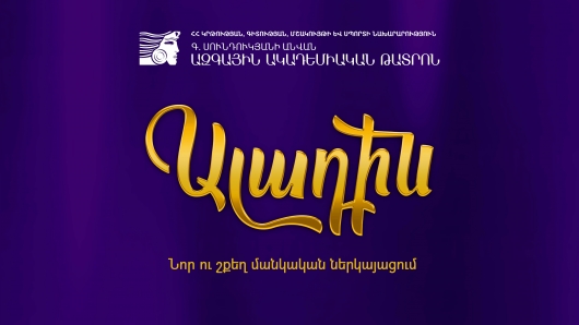 Ալադին