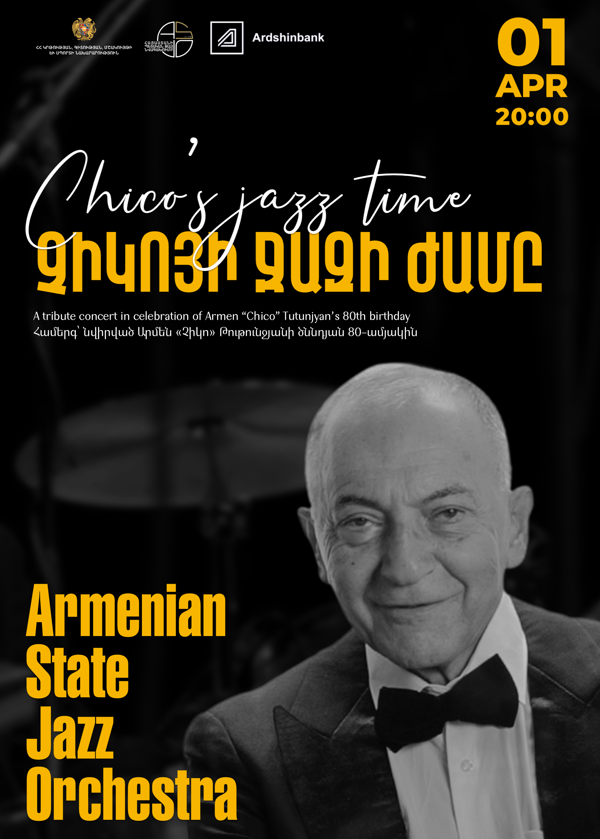 Chico`s jazz time | Չիկոյի ջազի ժամը