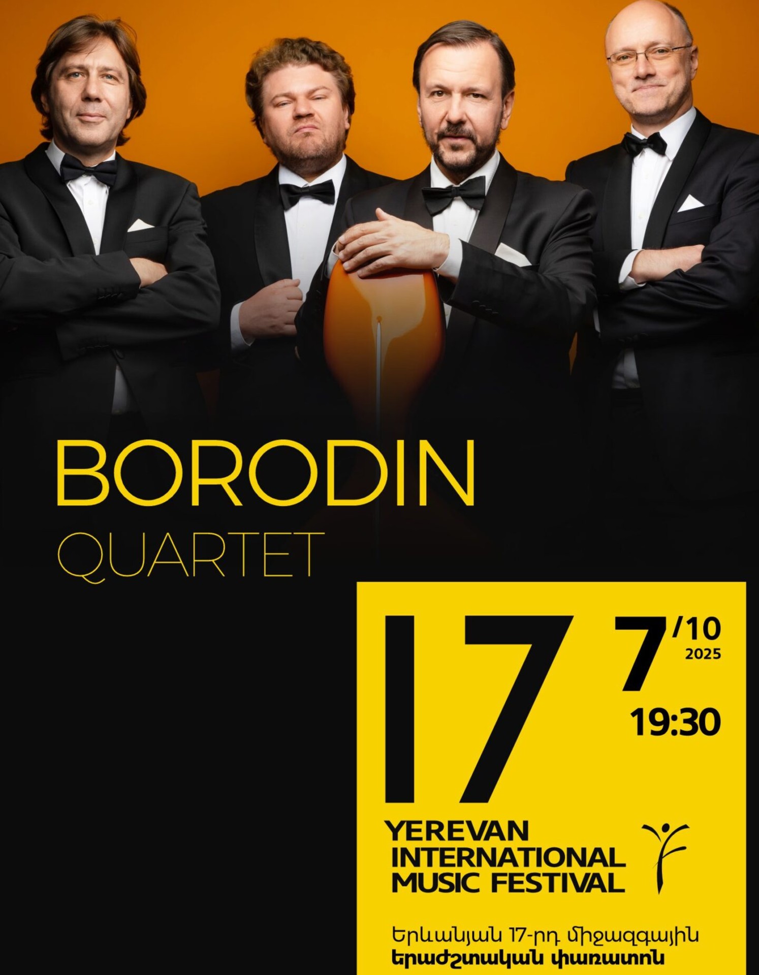 BORODIN QUARTET | Երևանյան 17-րդ միջազգային երաժշտական փառատոն