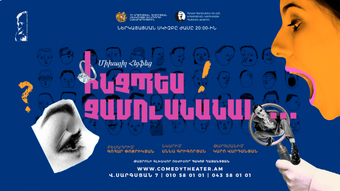 Ինչպես չամուսնանալ