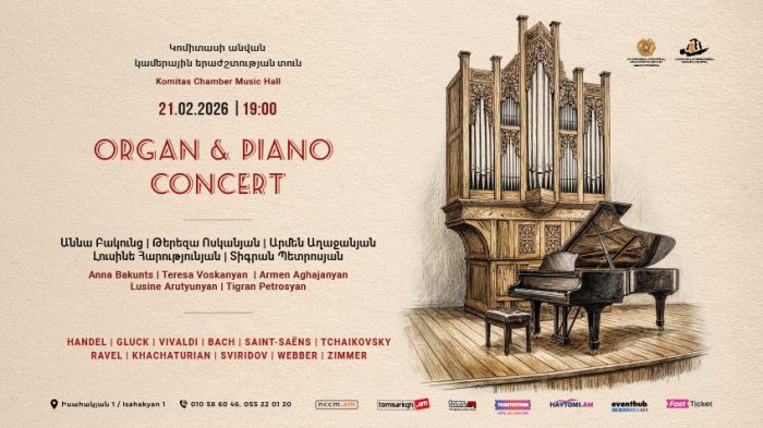 Երգեհոնի և դաշնամուրի համերգ. օպերա, բալետ, կինո