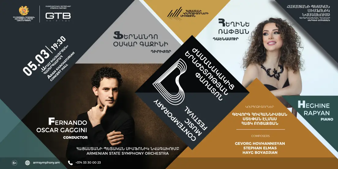 Ստեփան Էլմաս. Դաշնամուրի կոնցերտ թիվ 2 | Հայաստանի պետական սիմֆոնիկ նվագախումբ