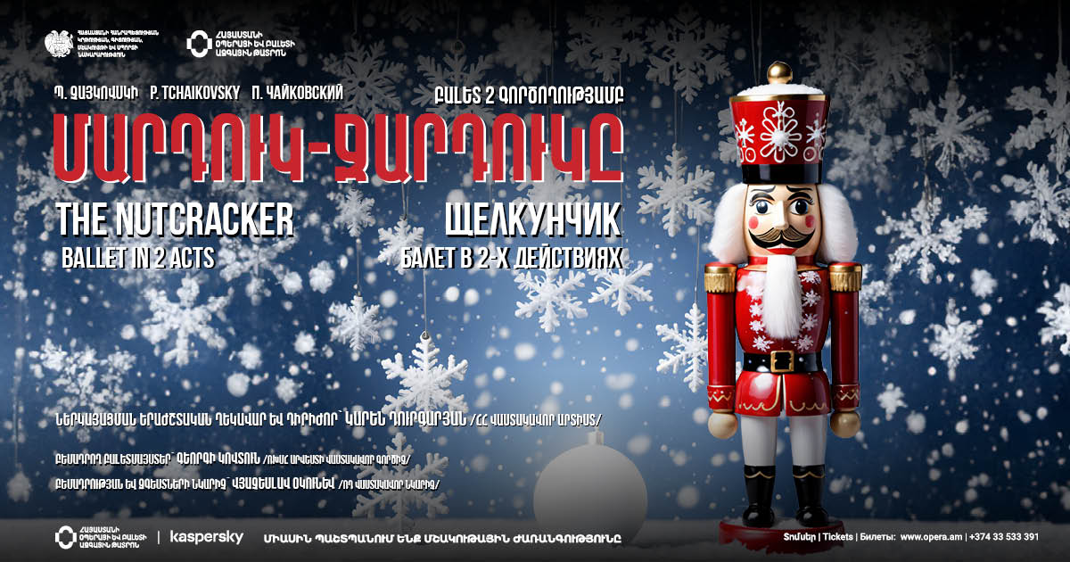 Պ.Չայկովսկի «ՄԱՐԴՈՒԿ-ՋԱՐԴՈՒԿԸ»
