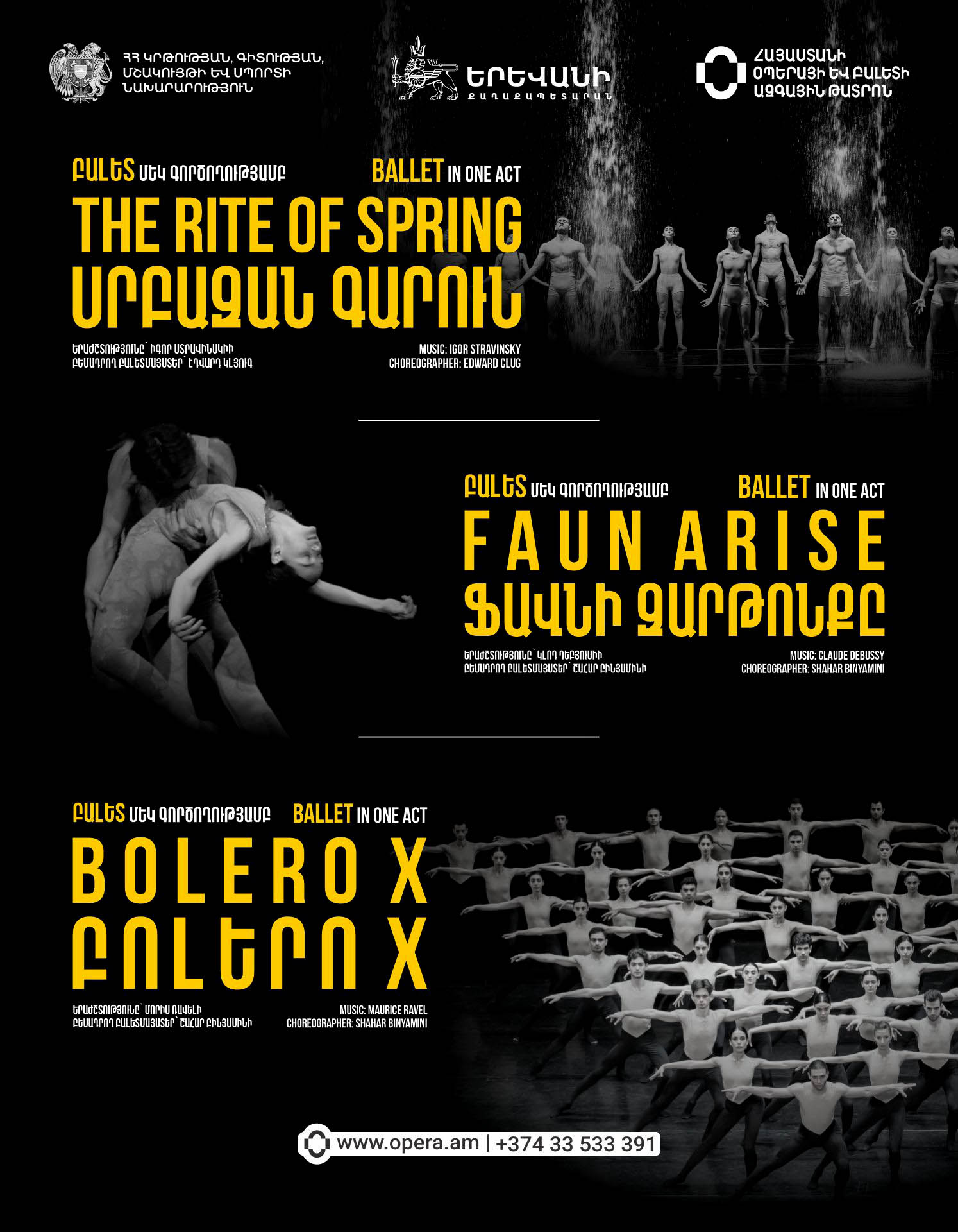 Բոլերո  X | Ֆավնի Զարթոնքը  |  Սրբազան Գարուն
