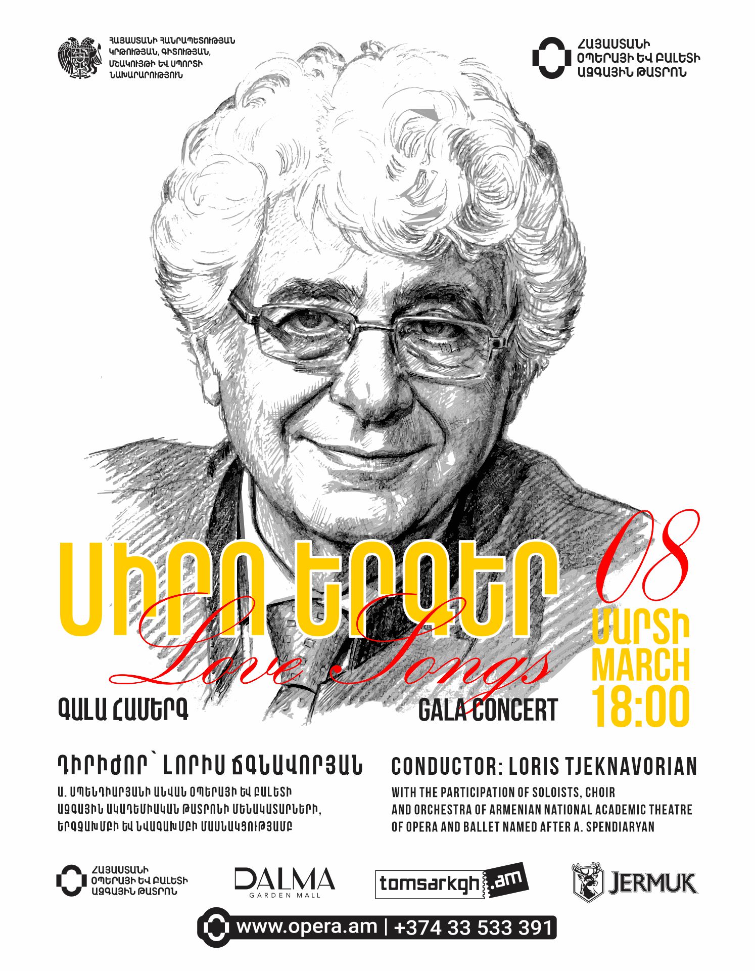 Գալա համերգ. Լորիս Ճգնավորյան «Սիրո Երգեր»
