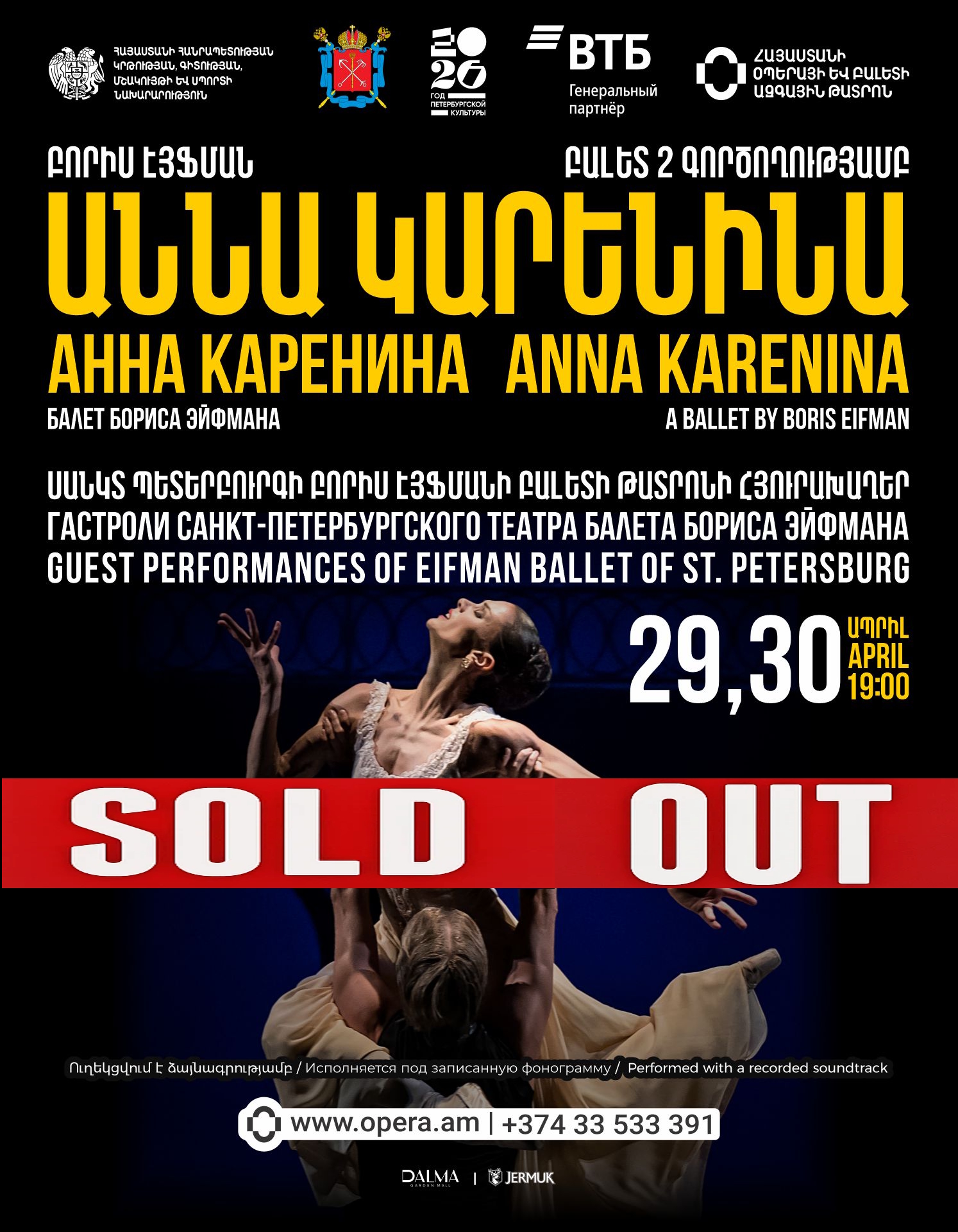 Բ. Էյֆմանի բալետի թատրոն