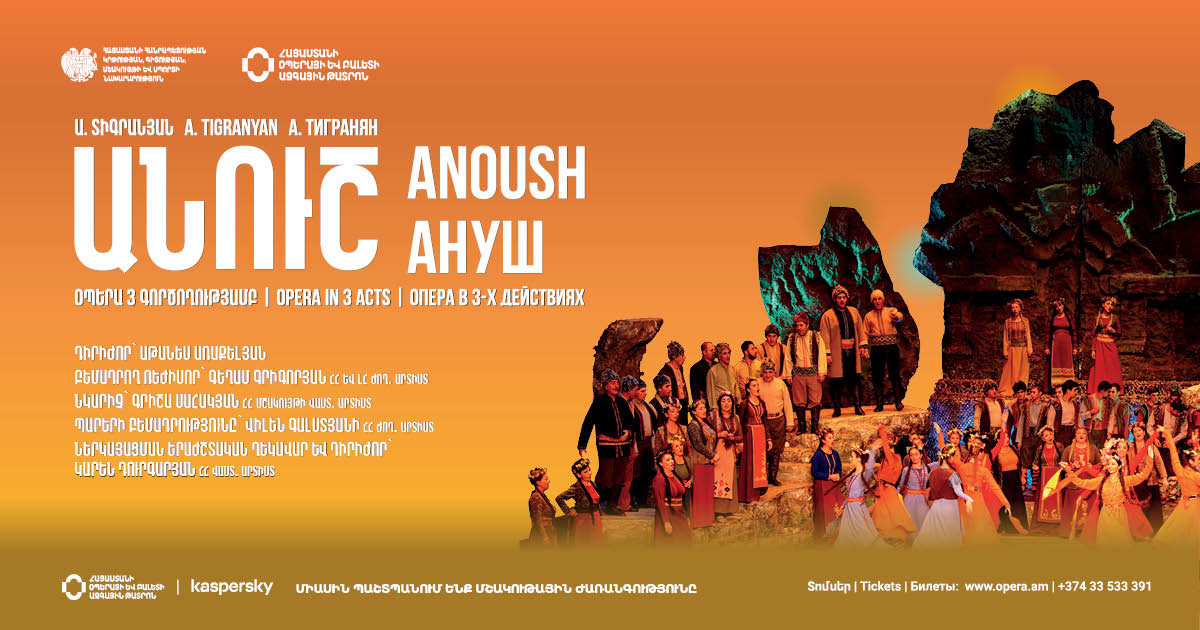 Ա.Տիգրանյան «ԱՆՈՒՇ»