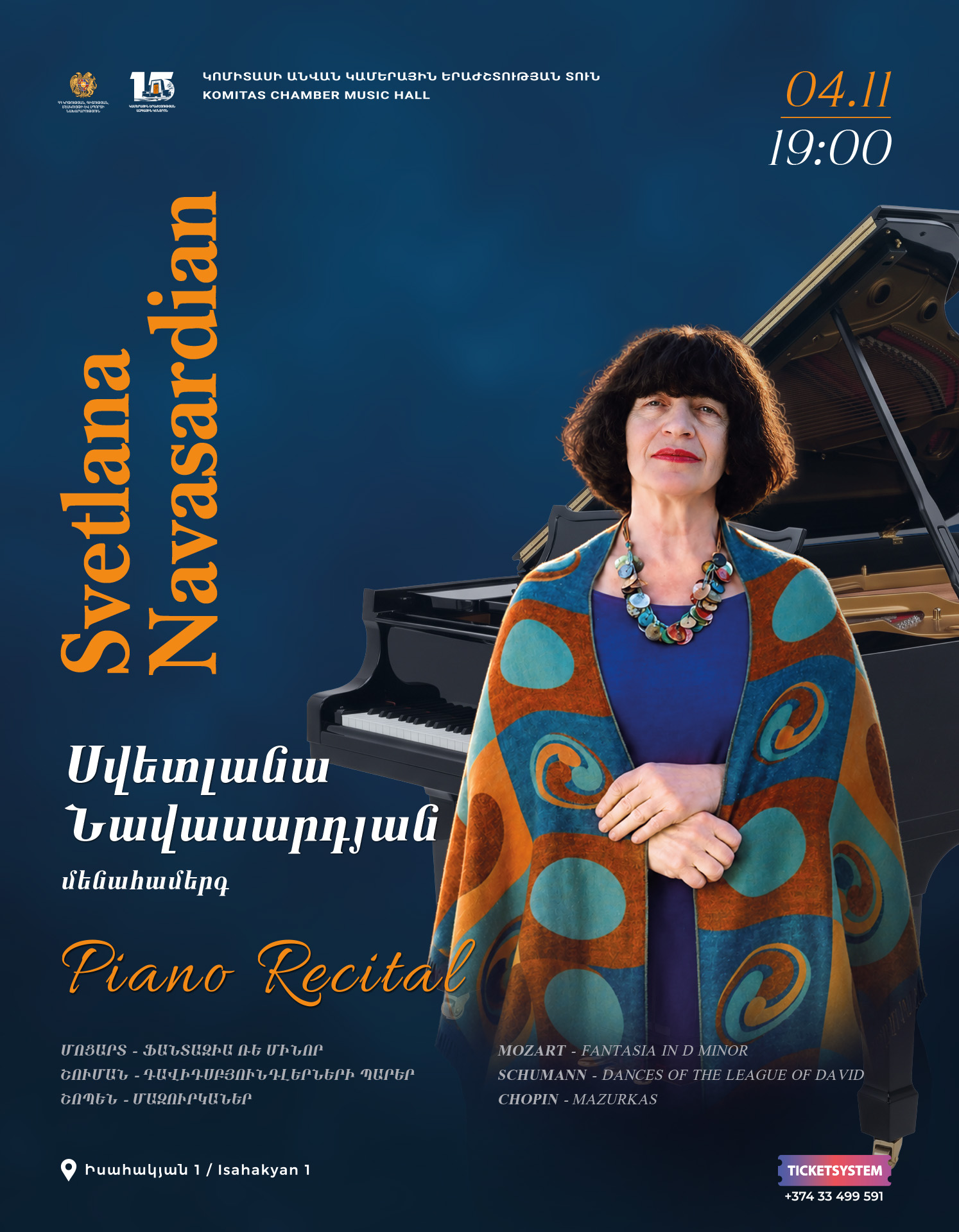 Սվետլանա Նավասարդյան. մենահամերգ
