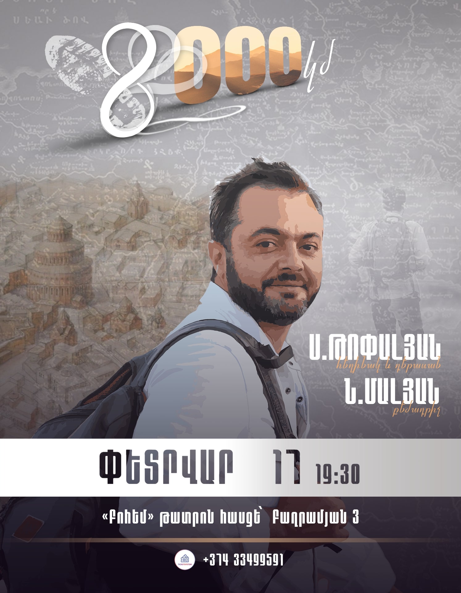 Հիշողությունների արժևորման 8000 կմ ճանապարհ