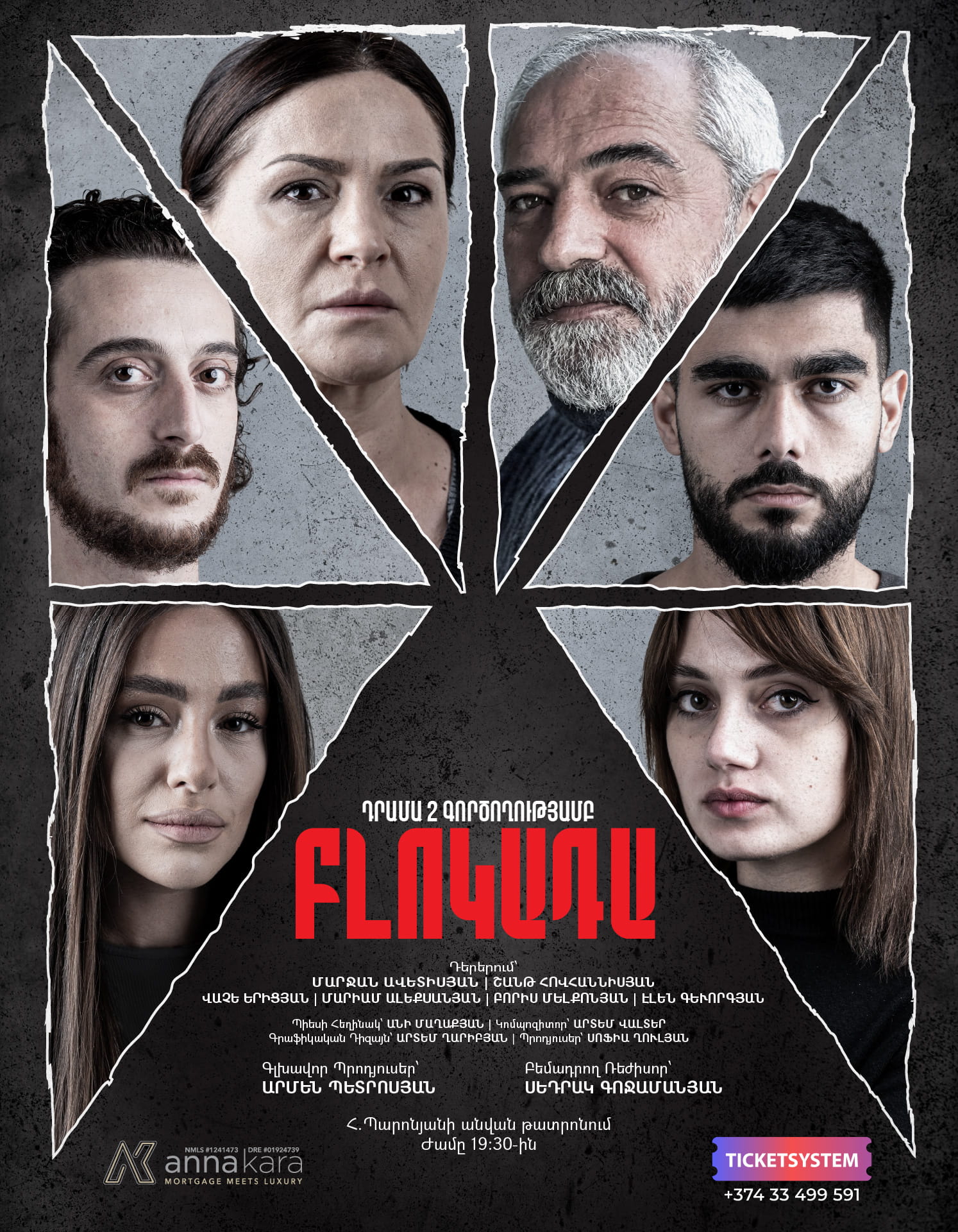 Բլոկադա