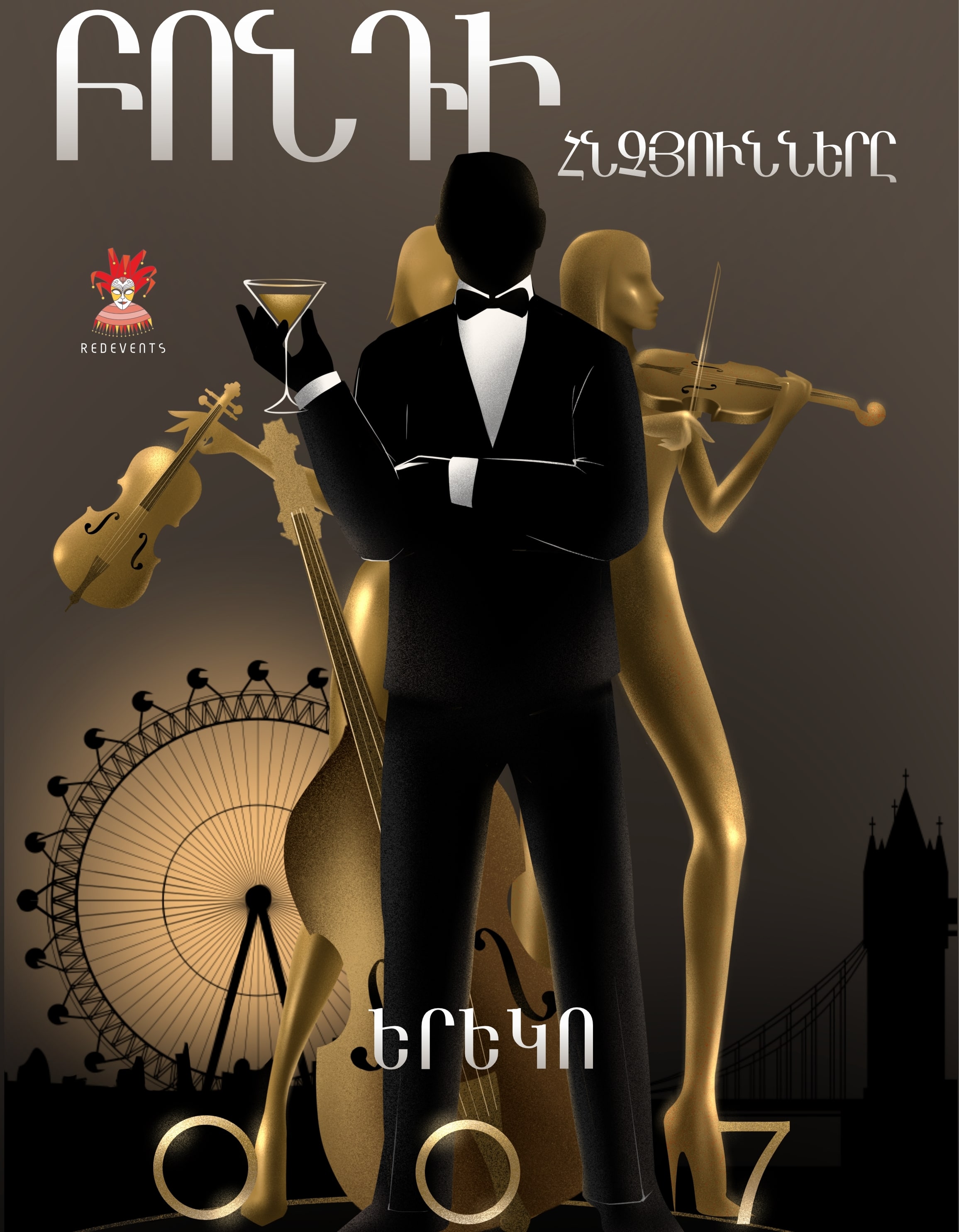 Բոնդի հնչյունները․ Երեկո 007։ Mystery Ensemble