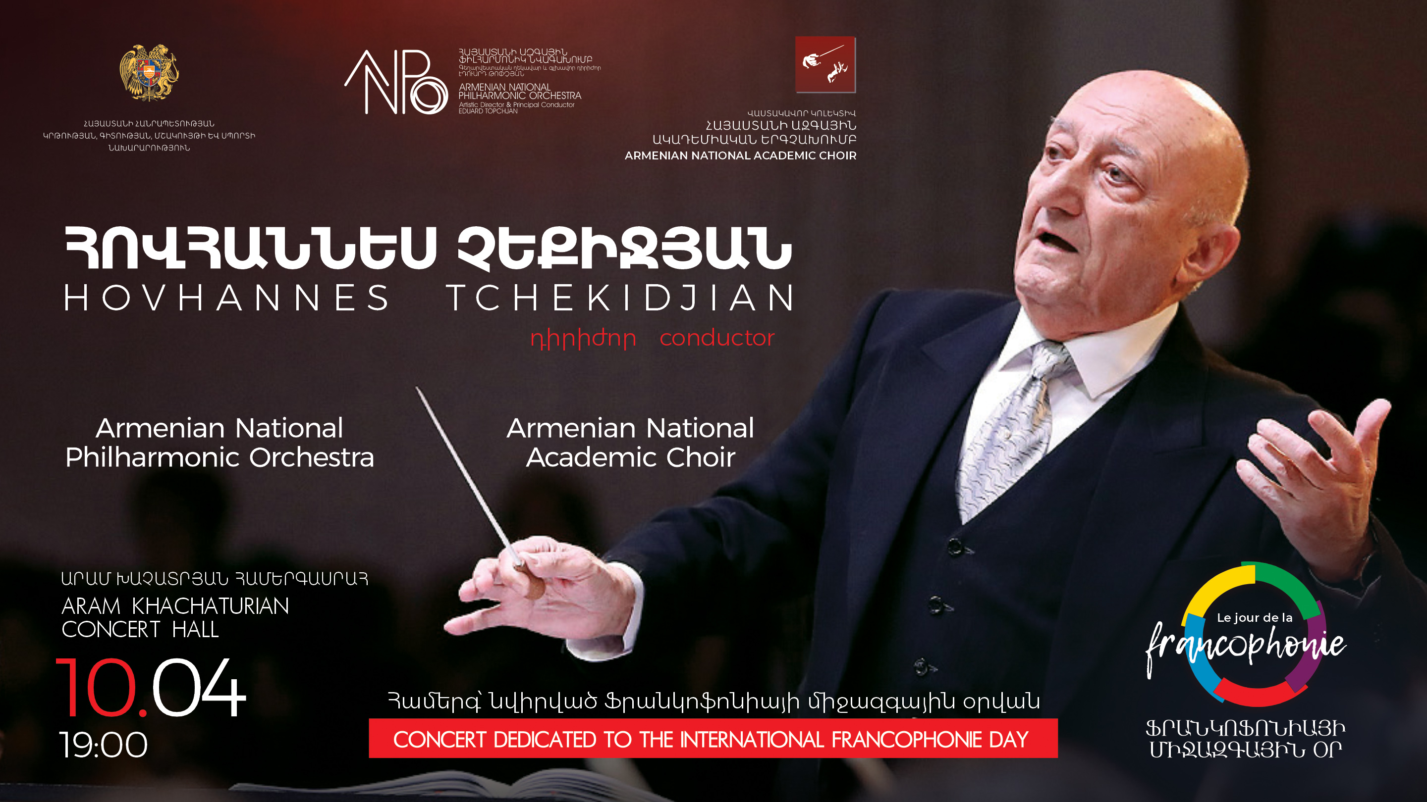 ՀՈՎՀԱՆՆԵՍ ՉԵՔԻՋՅԱՆ