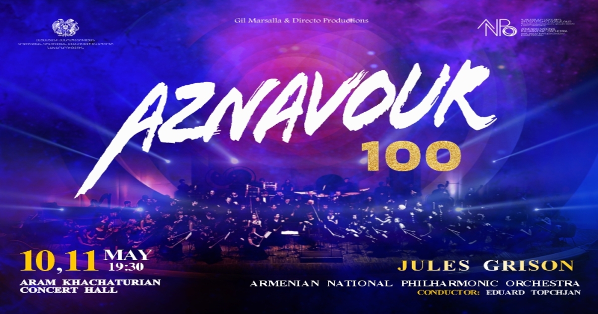 ՍԻՄՖՈՆԻԿ | ԱԶՆԱՎՈՒՐ 100
