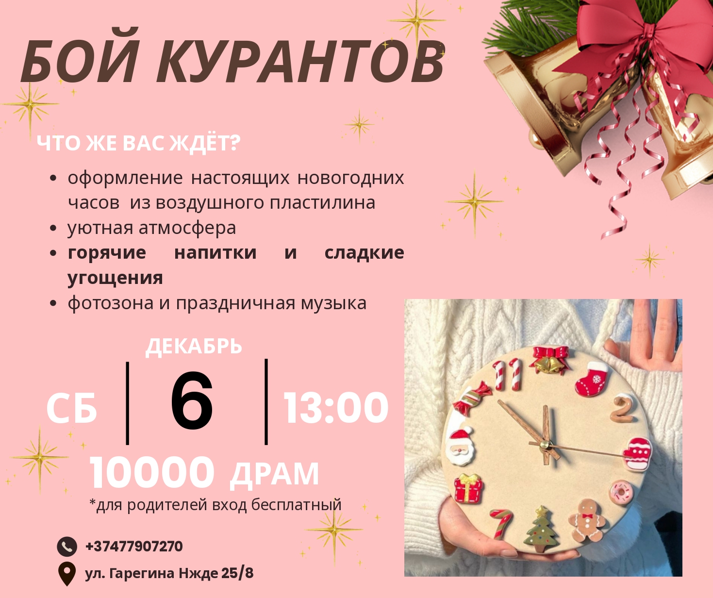 Հայելիների ձևավորում