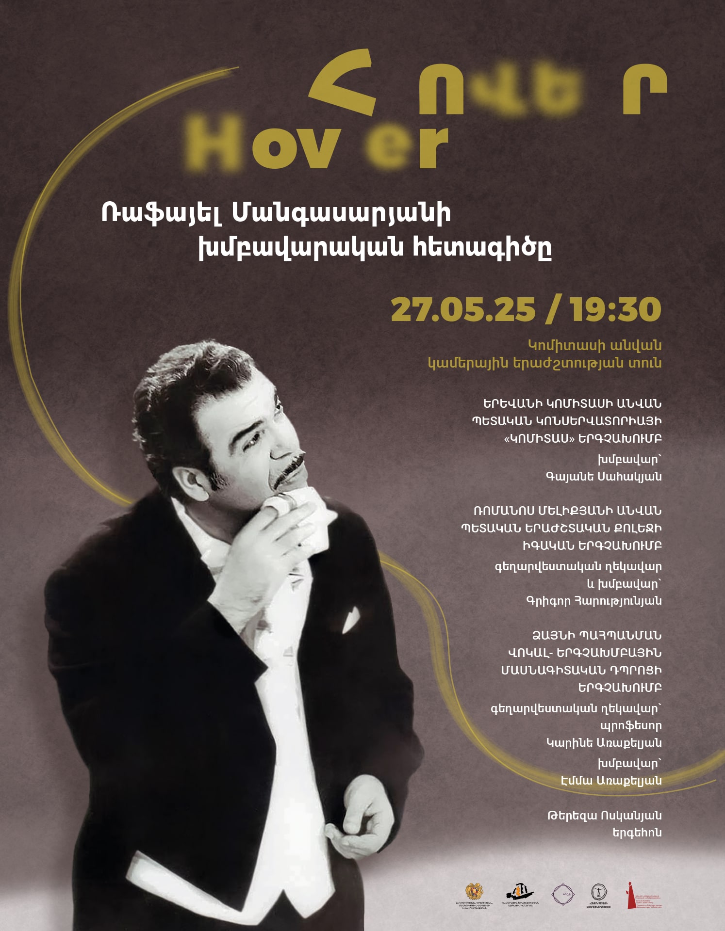 Ռաֆայել Մանգասարյանի խմբավարական հետագիծը
