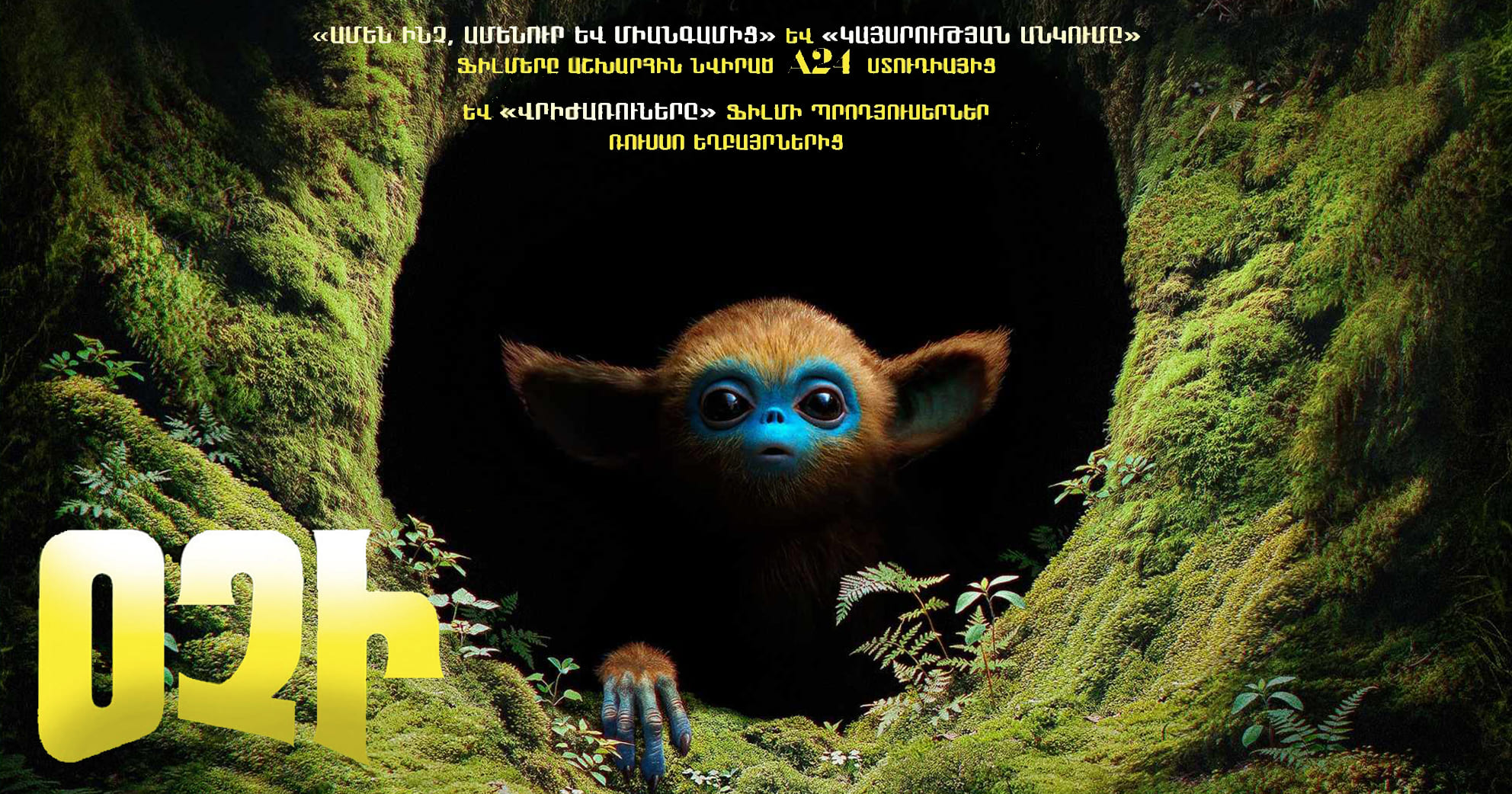 Օչի (RUS)