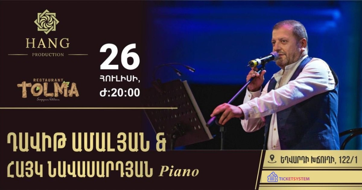ԴԱՎԻԹ ԱՄԱԼՅԱՆ | «ՇՆՈՐՀԱԿԱԼ ԵՄ»