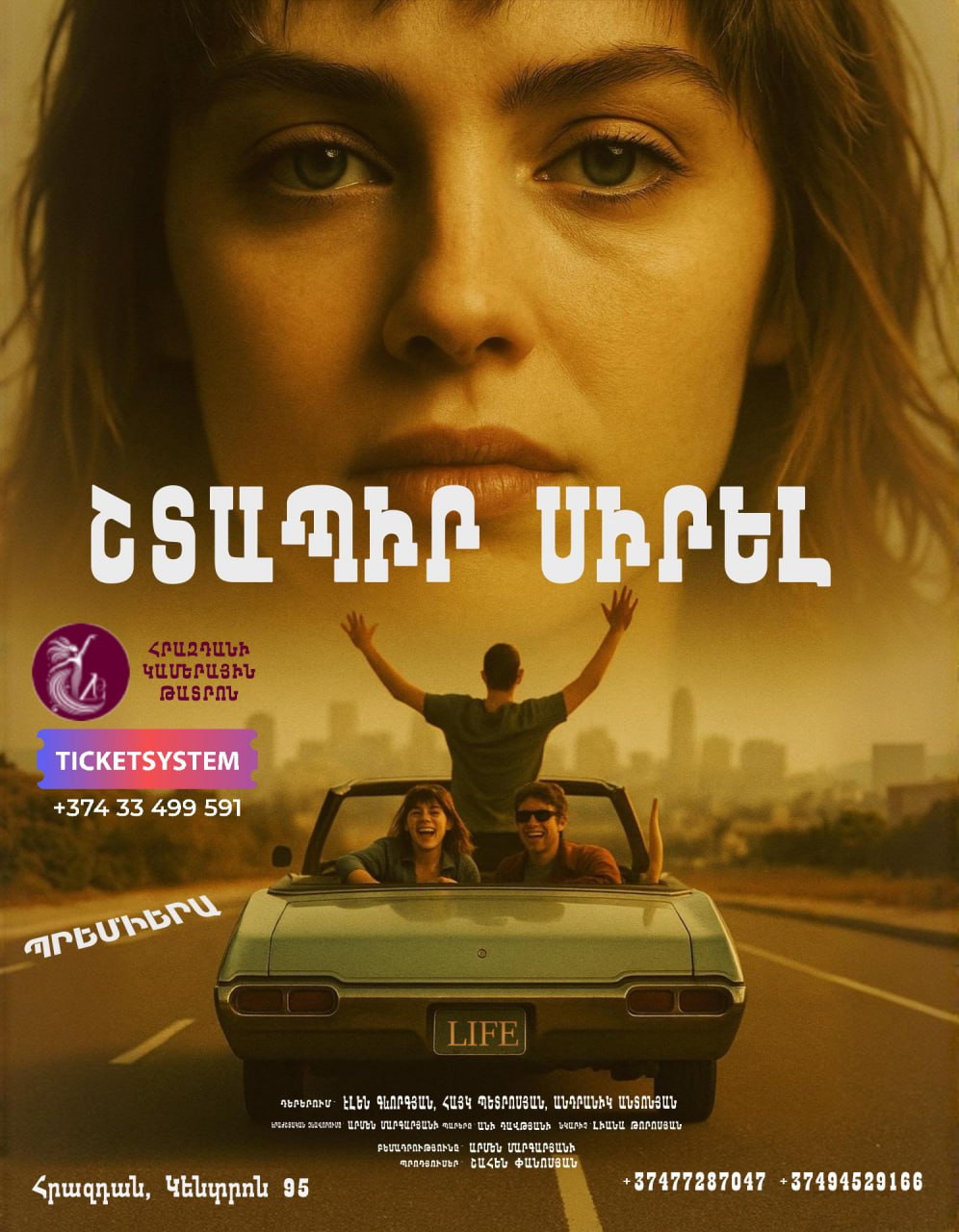 Շտապիր սիրել