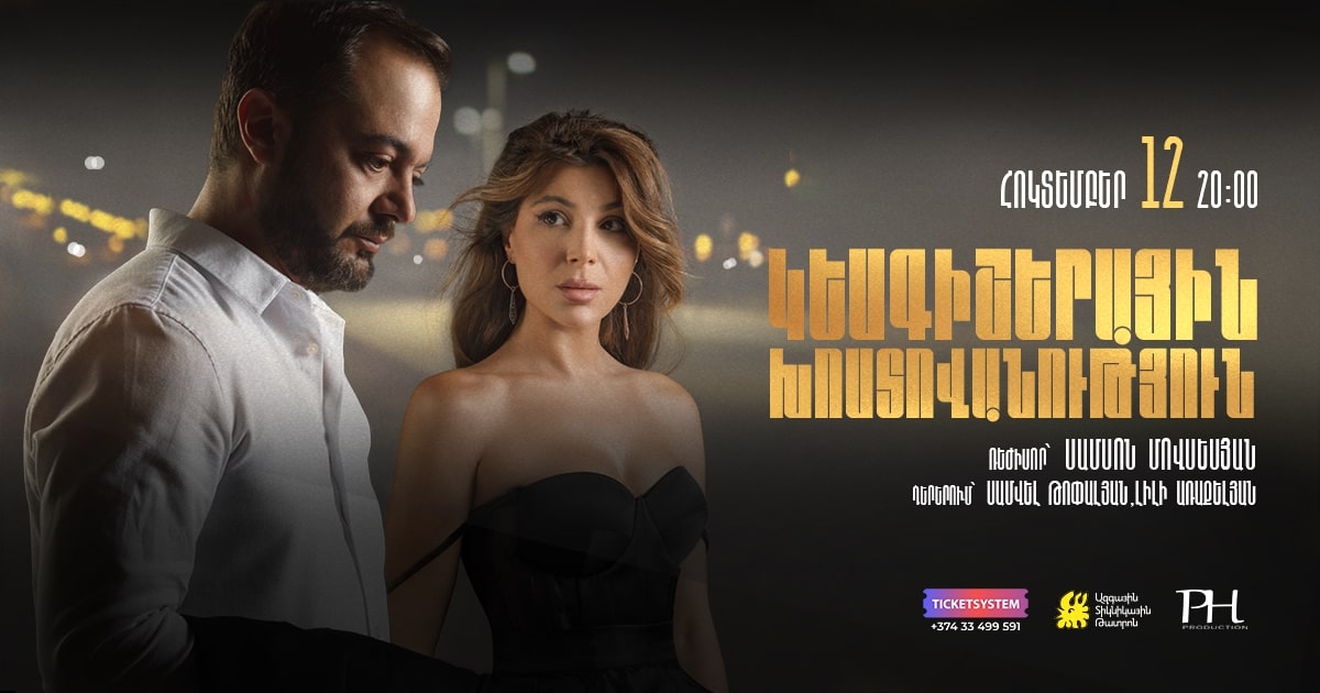 Կեսգիշերային խոստովանություն