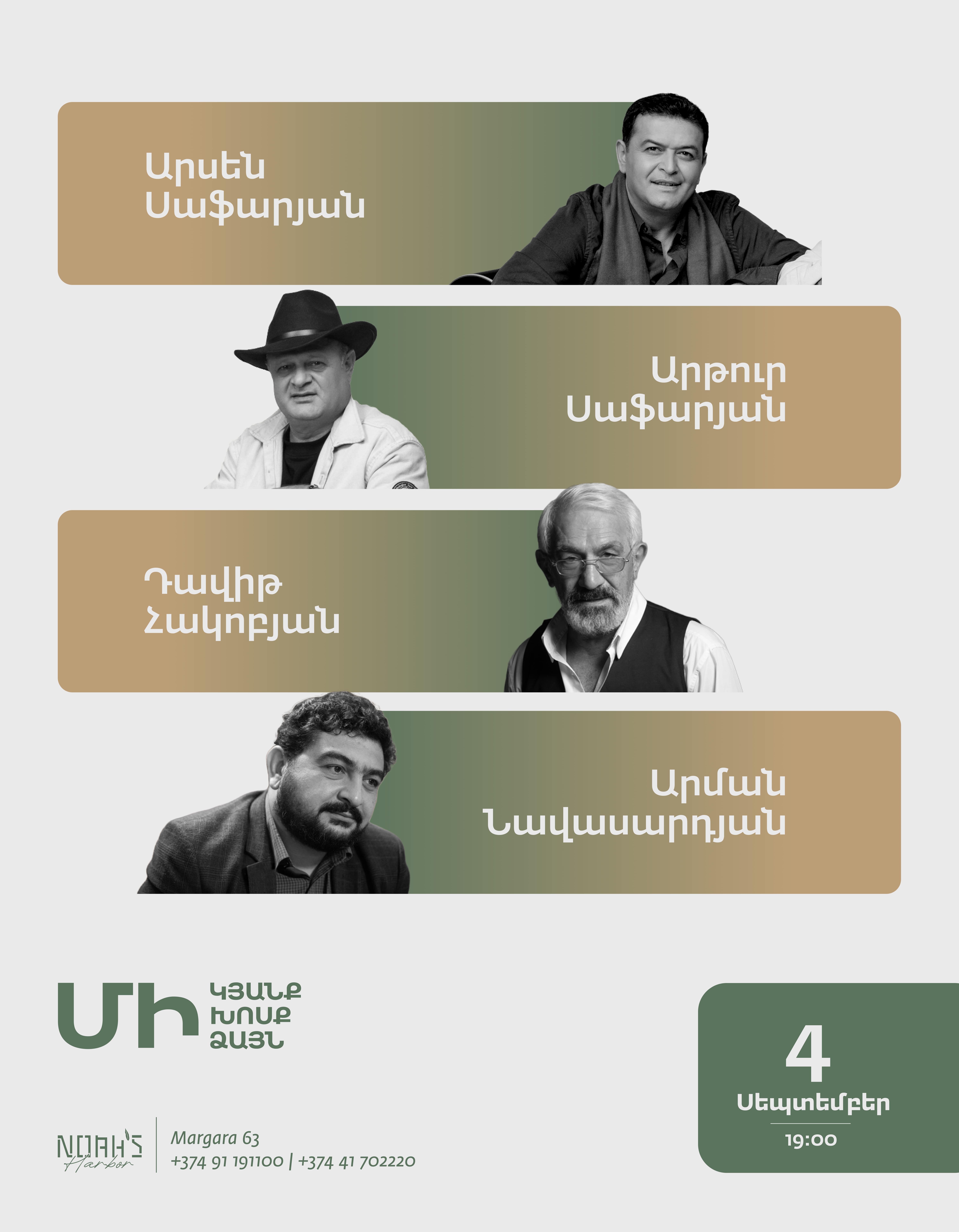 «Մի կյանք, մի խոսք, մի ձայն» Էջմիածմում