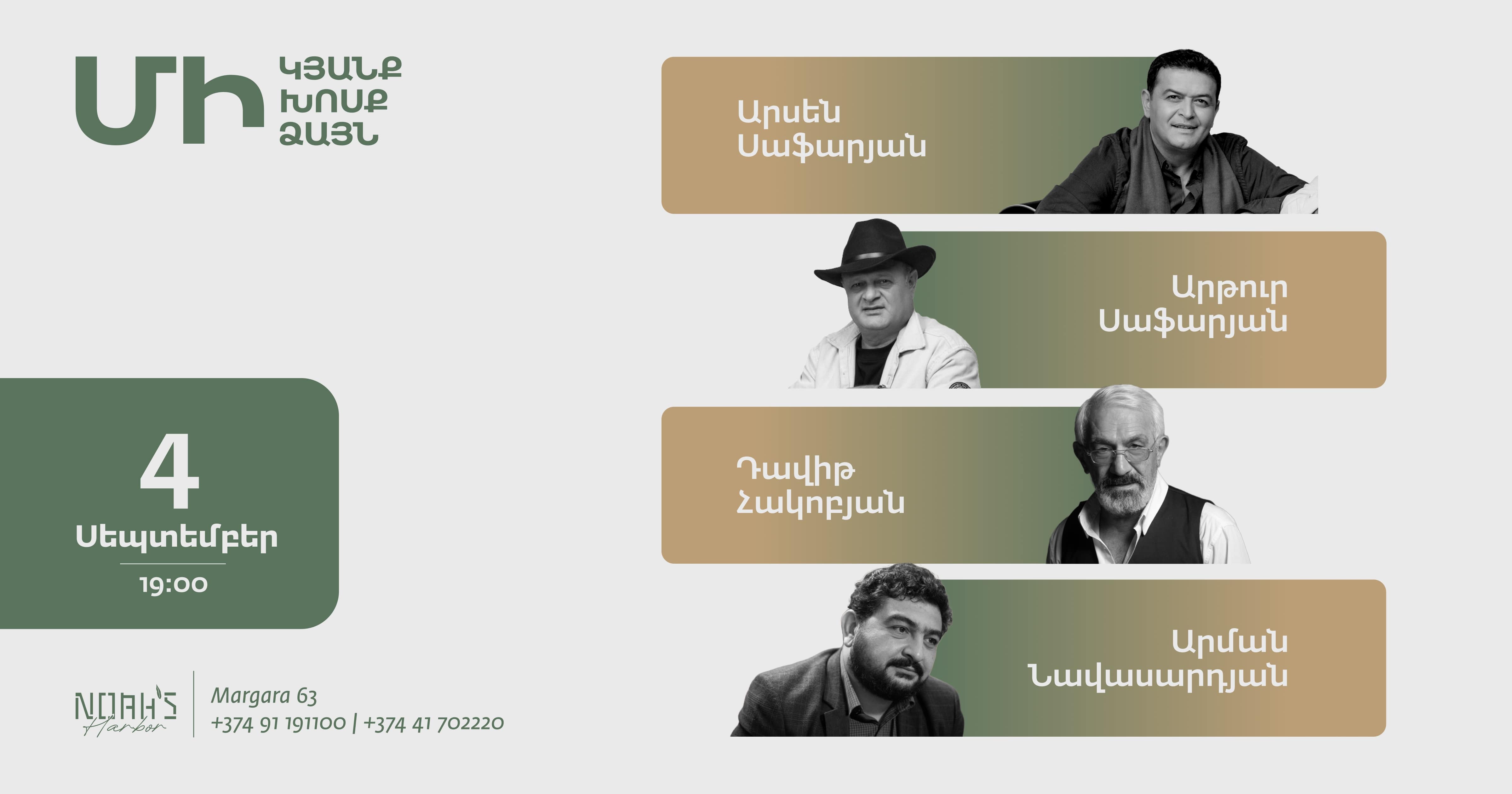 «Մի կյանք, մի խոսք, մի ձայն» Էջմիածմում