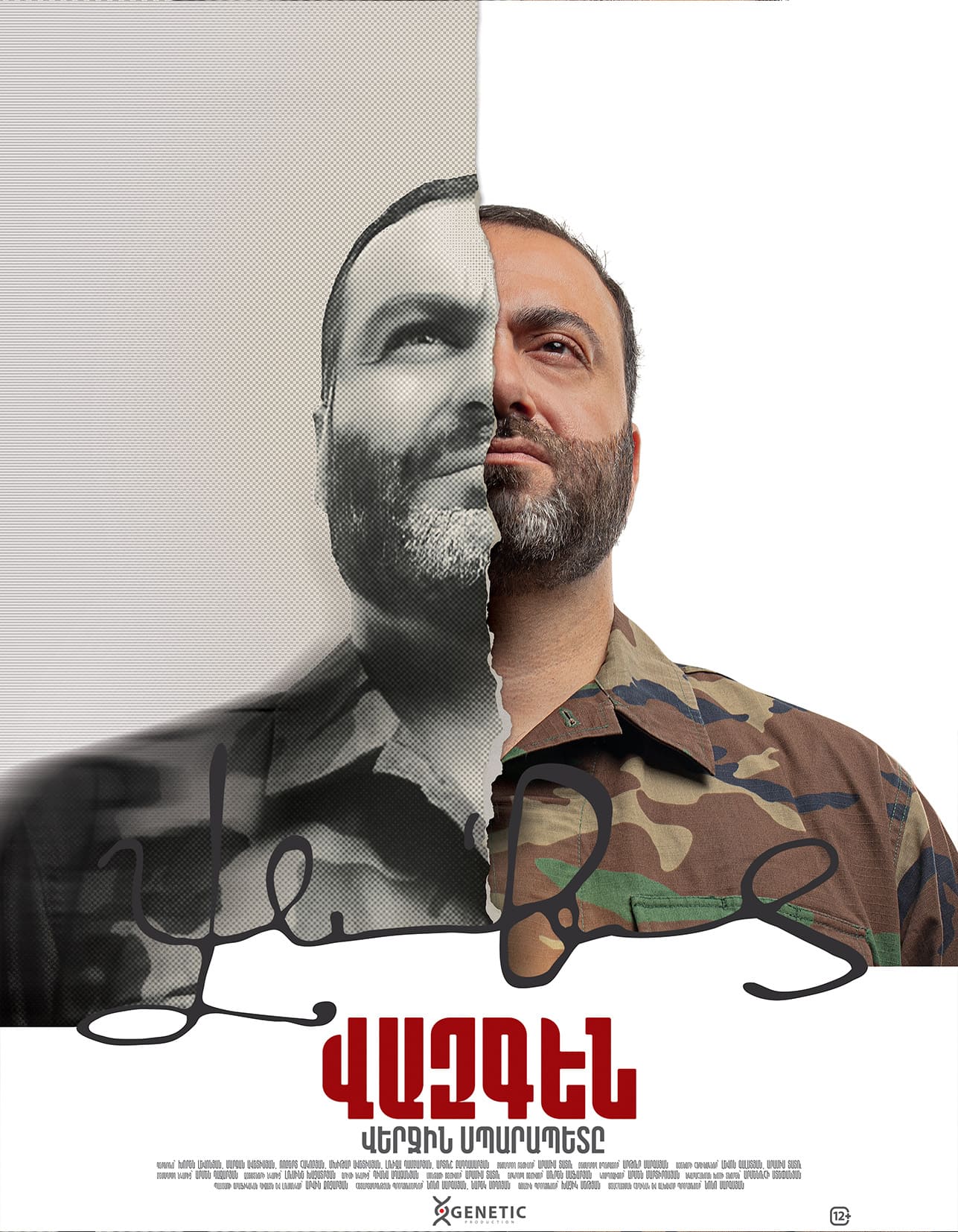 Վազգեն․ Վերջին Սպարապետը