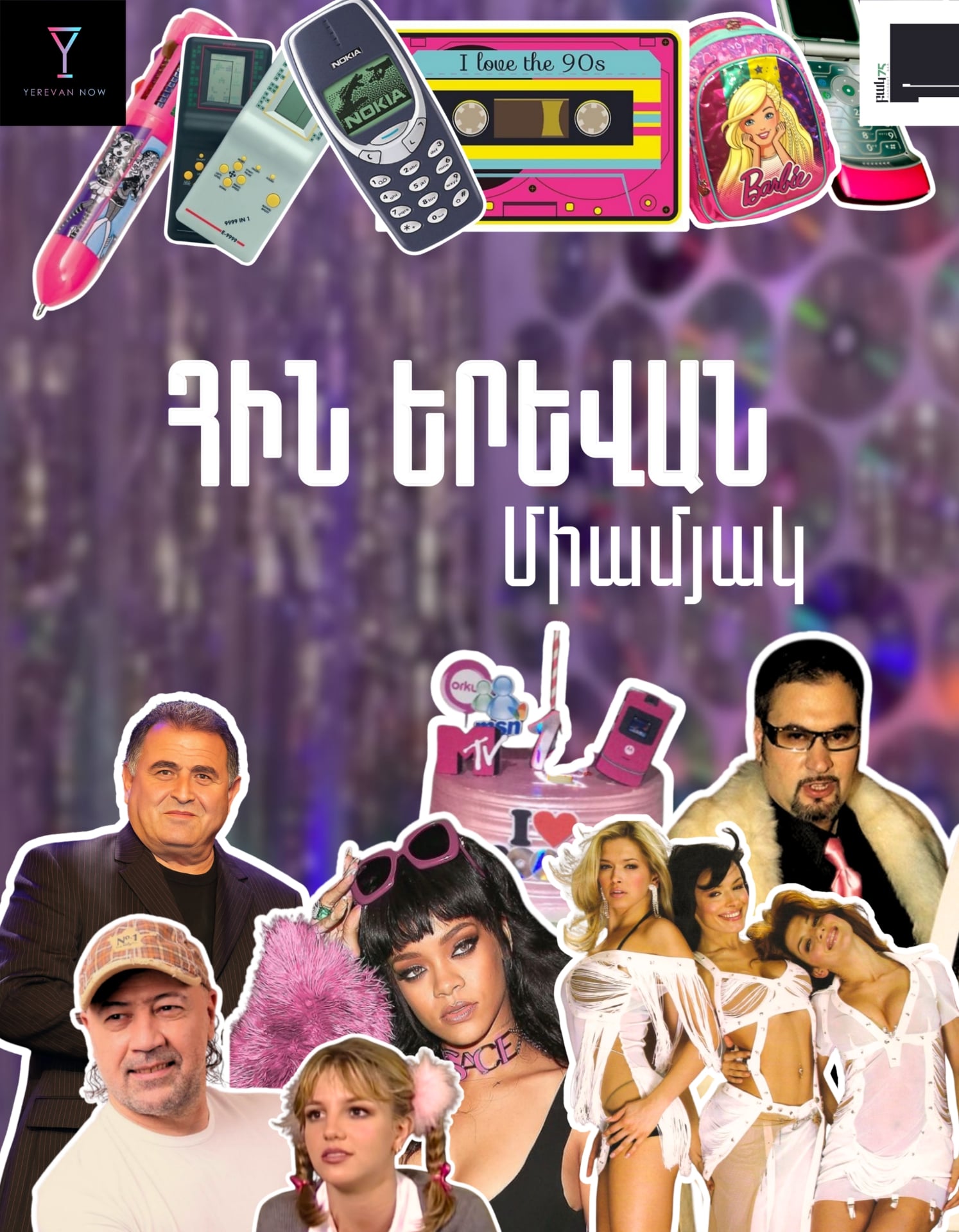 Հին Երևան