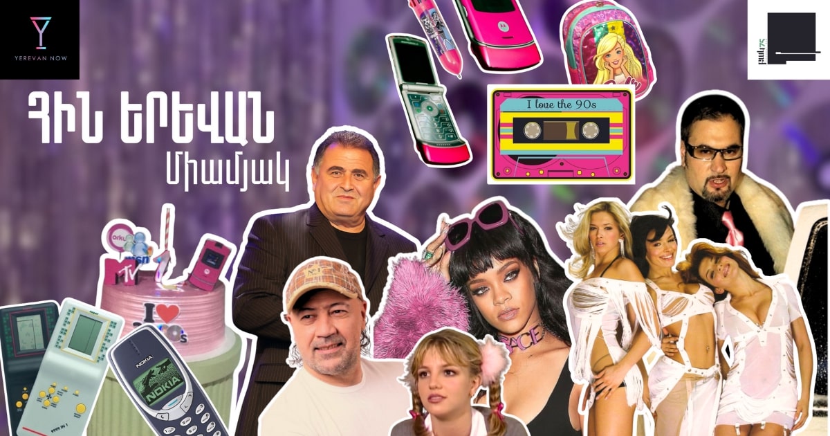 Հին Երևան