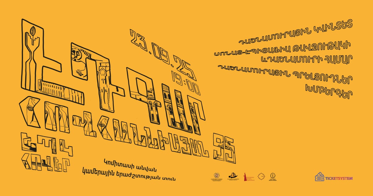 «Էդգար Հովհաննիսյան 95»․ «Հովեր» երգչախումբ