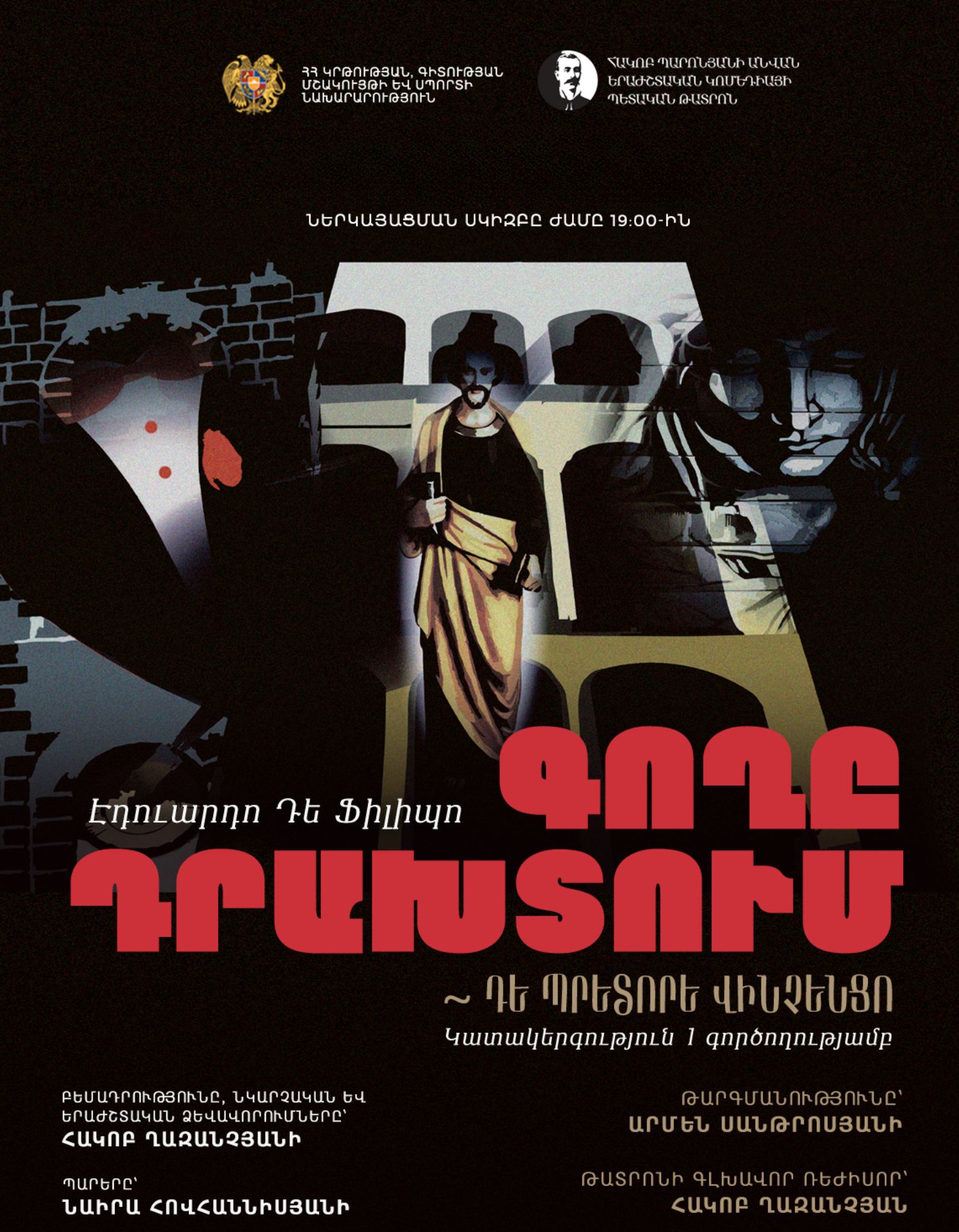 Գողը դրախտում