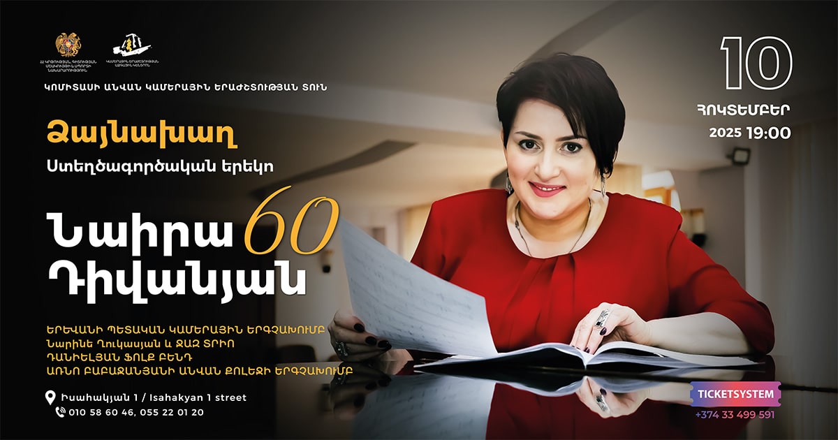 «Ձայնախաղ». Նաիրա Դիվանյան-60